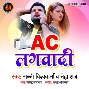 AC Lagwadi
