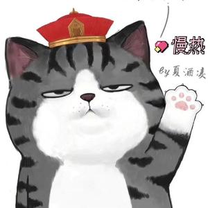 慢热