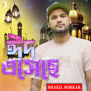 Eid Aseche