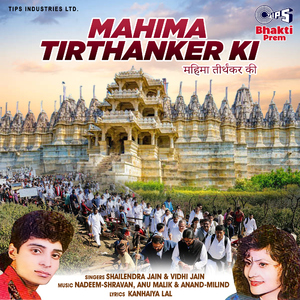 Namokar Mantra Shubha Karo Japana