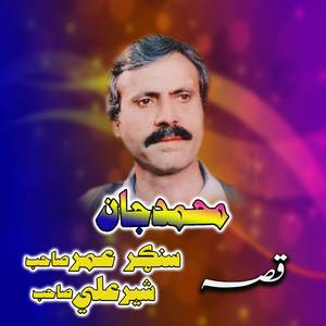 Sanger Umar Sab Sher Ali Sab, Qessa, Part. 4