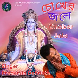 Are O Jibon Chariye Jas Na More