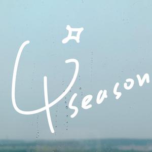 夏天的