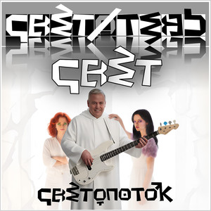 Светодиоды (Original Mix)