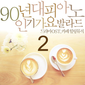 슬픈언약식 (응답하라 1994)