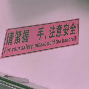 云与海（温柔男生版）（翻自 抖音）