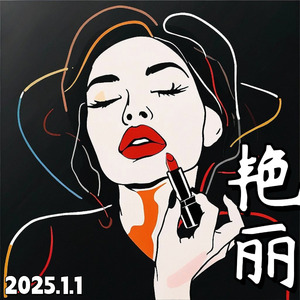 准备好的时候记得叫上我