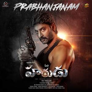 Prabhanjanam