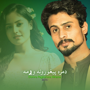 Domra Peghorona Wrama