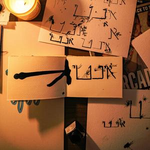 את אוהבת אותי באמת?