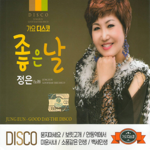 사랑찾아 인생찾아