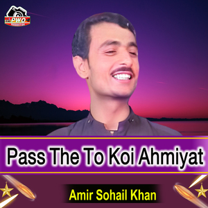 Pass The To Koi Ahmiyat
