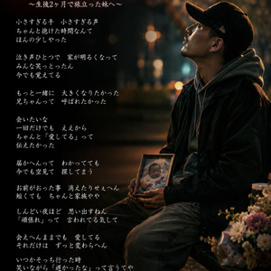 また会おうな