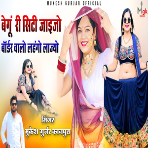 Begu Re City Jayajo Border Walo Lehengo Lajyo