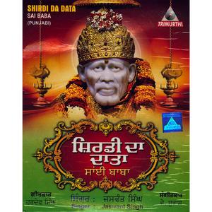 Sai Guru Sai Guru Sai Guruji