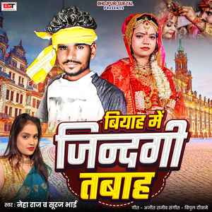 Biyah Mein Jindgi Tabah