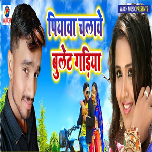 Piyawa Chalawe Bulet Gadiya