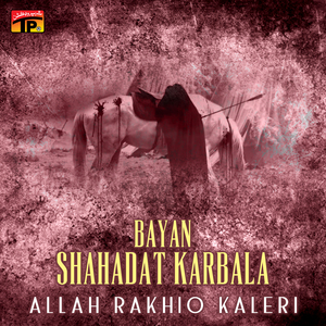 Ameer Mulim Jay Bachan Ji Shahadat