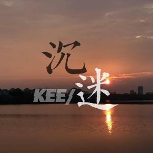 沉迷KEE（Prod.by CuD）