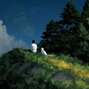 星辰，烟火，以及