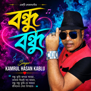 Bondhu Bondhu
