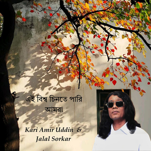 প্রিয় নবীজি