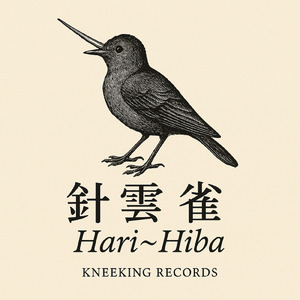 針雲雀 Hari ~ Hiba