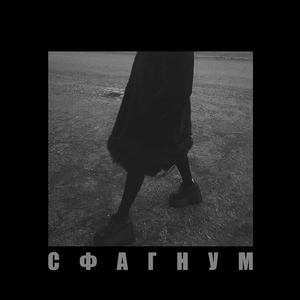 Антистиль