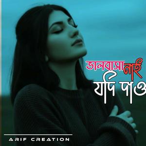 Bhalobasa Nai Jodi Dao