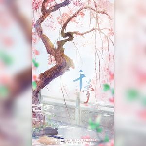 千梦（Cover HITA / Aki阿杰）