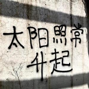 WXR-黑夜（KG033 remix）