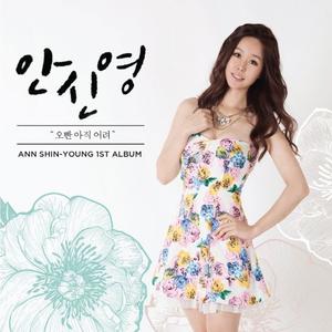 오빤 아직 어려