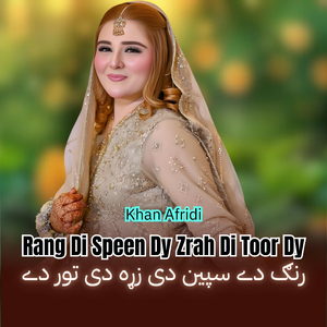 Rang Di Speen Dy Zrah Di Toor Dy