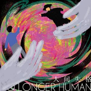 夏季花火 生与死 Every Little Thing&The Author