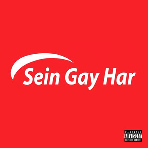 စိန်ဂေဟာ