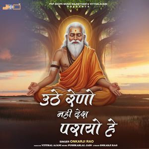 Gadoli Hari Ra Naam Ri