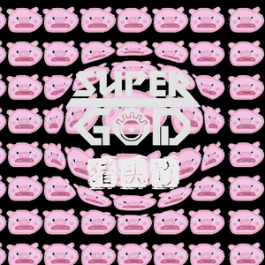 猪头竹(Pig's head bamboo)