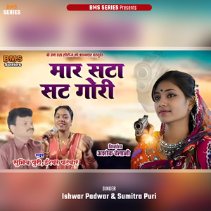 Mori Ankhe Me Gadge Katar Duri