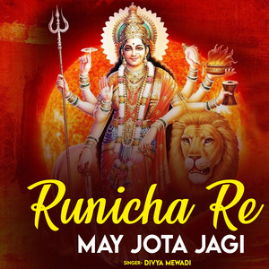 Runicha Re May Jota Jagi