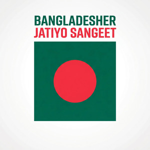 Bangladesher Jatiyo Sangeet (Anusthanik)