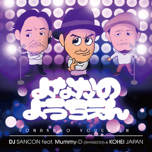 GOOD STUFF (feat. B-BANDJ & RAH-D)