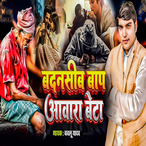 Badnasib Baap Awara Beta