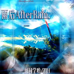 雨后After Rain