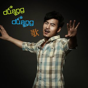 duang duang 歌