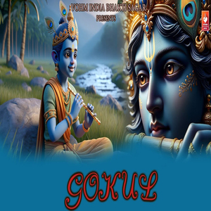 Gokul