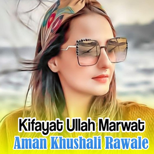 Aman Khushali Rawale