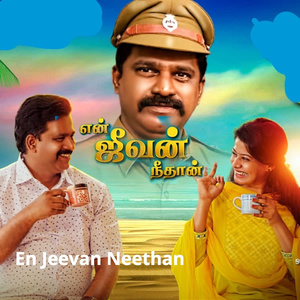 En Jeevan Neethan