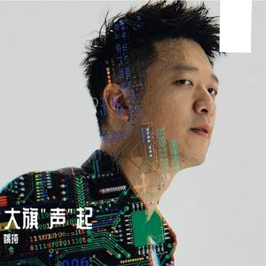 第一次 (Babyface style)