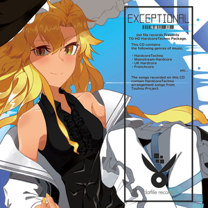 天狗さんはみている