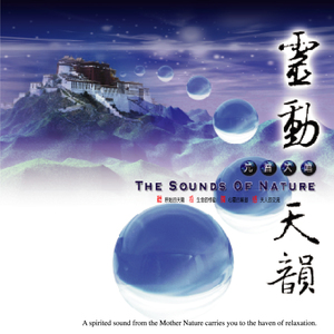 靈動 Inspiration – 靈